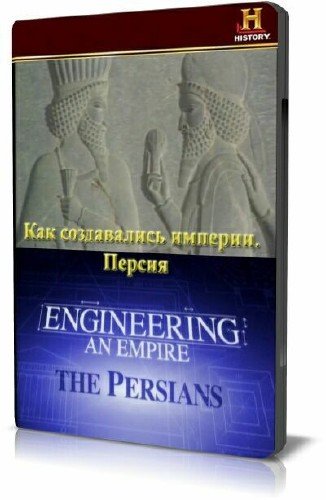 ��� ����������� �������. ������ / Engineering an empire. The Persians (2006) SATRip