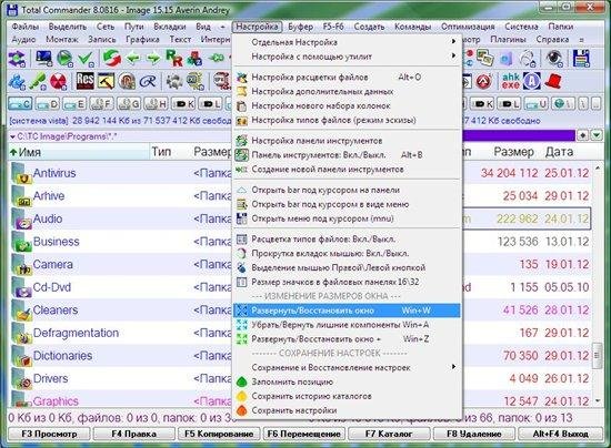 Total Commander Image 15.15 Portable