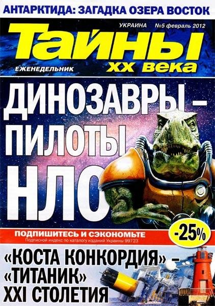 ����� �� ���� �5 (������� 2012)