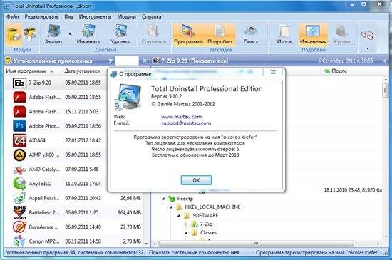 Total Uninstall 5.10.2.1416 ML/Rus Portable