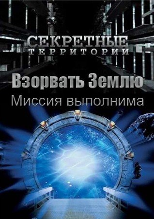 ��������� ����������. �������� �����. ������ ��������� (2012) SATRip