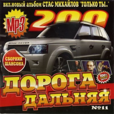 ������ ������� 11 (2012)
