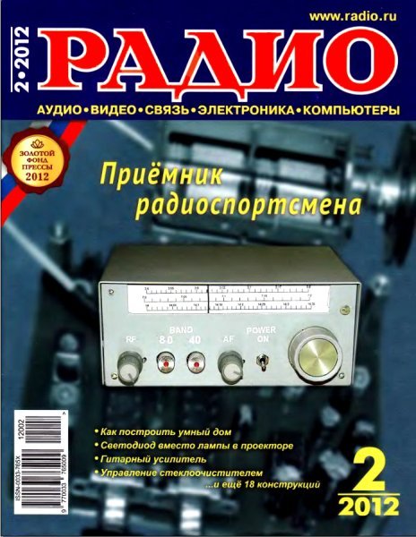 ����� �2 (������� 2012)