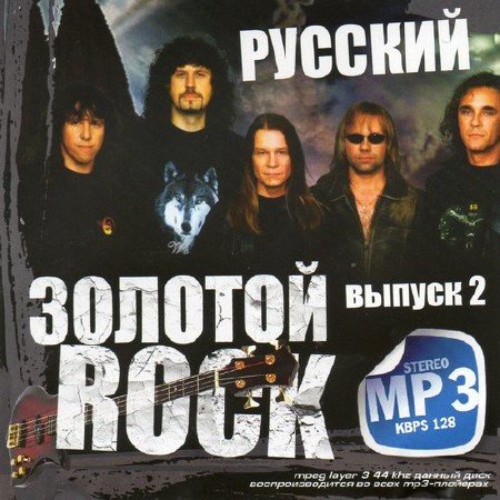 ������� ������� ��� �2 (2012)