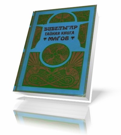 ������ ������, ������ ��������� | ���������. ������ ����� ����� [1999] [PDF]