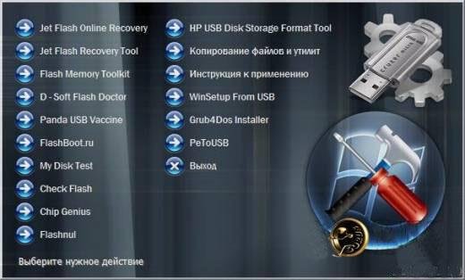 Multi Flash Kit by Core-2 v.5.2.12