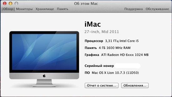 Mac OS X Lion - 10.7.3 (   Intel.    )