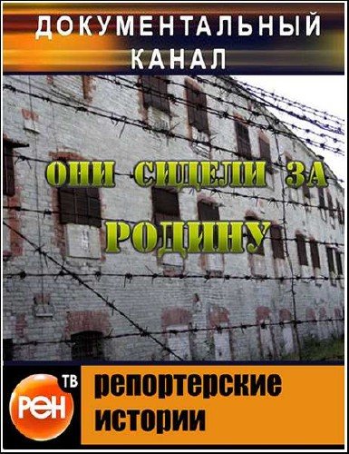 ����������� �������. ��� ������ �� ������ (2011) SATRip