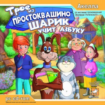 ���� �� �������������. ����� ���� ������ (2006) PC