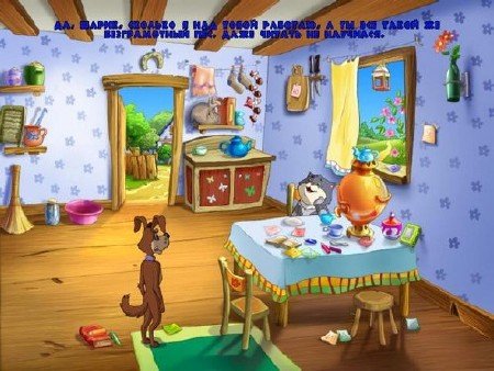 ���� �� �������������. ����� ���� ������ (2006) PC