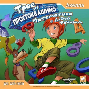���� �� �������������. ���������� � ����� ������� (2006) PC
