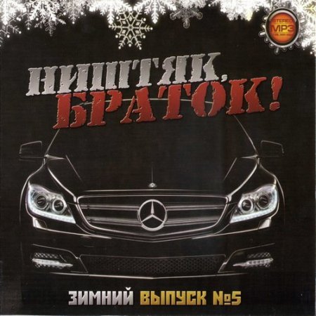 ������ ������! ������ ������ 5 (2012)