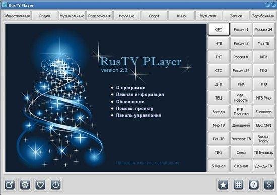  RusTV Player 2.3 + Portable