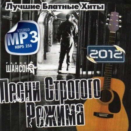 ����� �������� ������ (2012)