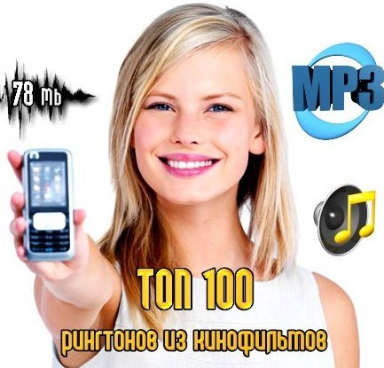 - 100    (2012) MP3