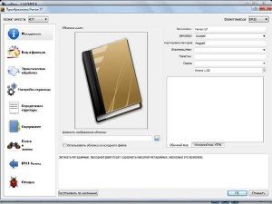 Calibre v. 0.8.38 ML/RUS