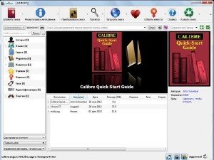 Calibre v. 0.8.38 ML/RUS
