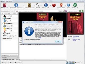 Calibre v. 0.8.38 ML/RUS