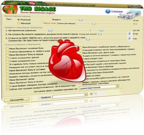 TNR BioAge - ������ �������������� �������� 2.2.80 Portable