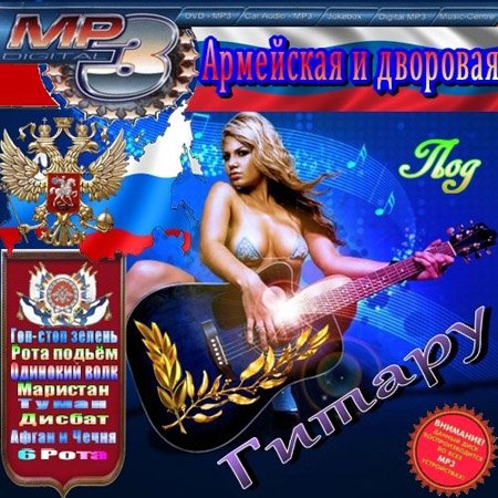 ��������� � �������� ��� ������ (2011)