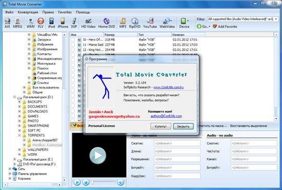 Coolutils Total Movie Converter 3.2.154 Portable