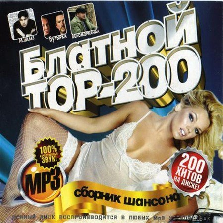 ������� ���-200 (2012)