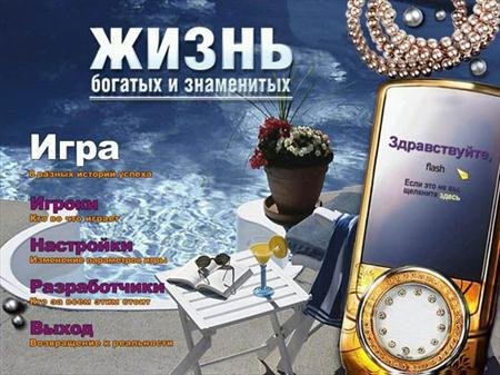 ����� ������� � ���������� (2011/PC/RUS)