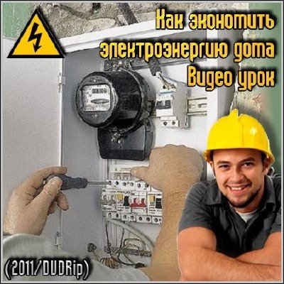 ��� ��������� �������������� ����. ����� ���� (2011) DVDRip