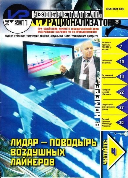 ������������ � �������������� �2 (������� 2011)