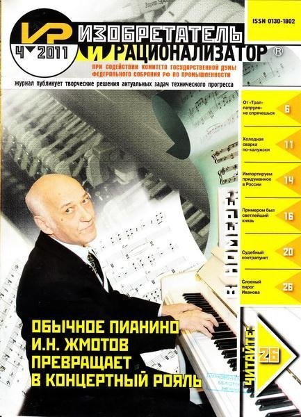 ������������ � �������������� �4 (������ 2011)