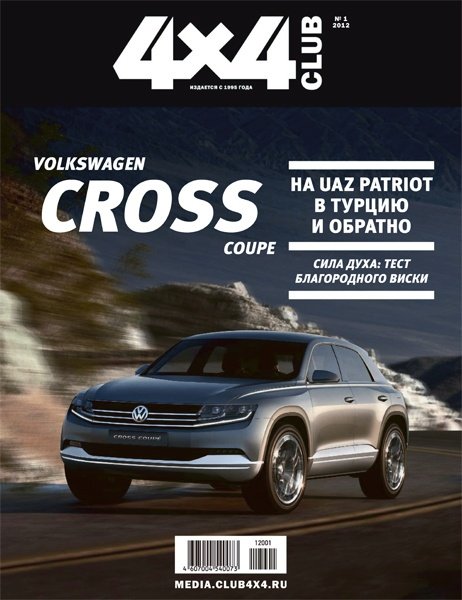 4x4 Club �1 (������ 2012)