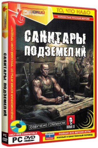 �������� ���������� / Planet Alcatraz [Update v1.0.1] (2006/PC/Rus/RePack) �� MassTorr
