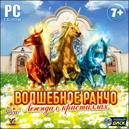 ��������� �����. ������� � ���������� / Secret of the Magic Crystals (2010/RUS)