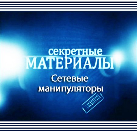 ��������� ��������� 6. ������� ������������ (2012) SATRip