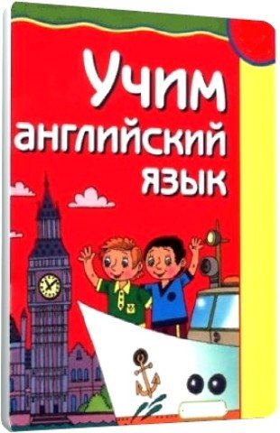 ���� ����������. ��� � �������� / State verbs (2011) DVDRip