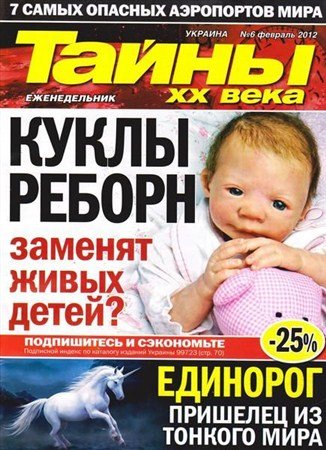 ����� �� ���� �6 (������� 2012)