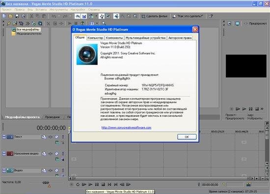 Sony Vegas Movie Studio HD Platinum 11.0.293 RUS Lite Portable