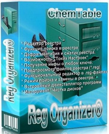 ChemTable Reg Organizer 5.40 Beta 3 RePack by Boomer