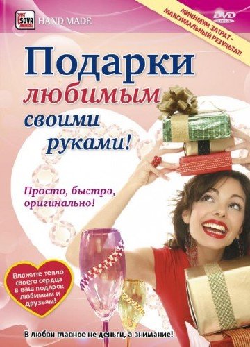 ������� ������� ������ ������! (2009/ DVDRip)