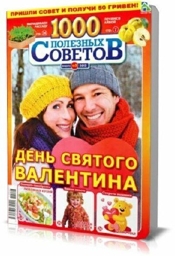 1000 �������� ������� �3 2012