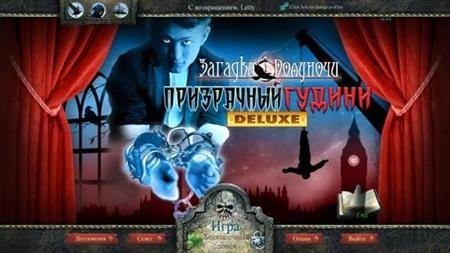������� ��������: ���������� ������ (2012/PC) - ������ ������� ������