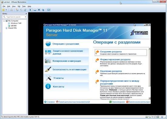 ����������� ������ � Acronis Disk Director 11/True Image 2012/Paragon Partition Manager 11 (2012/Rus)