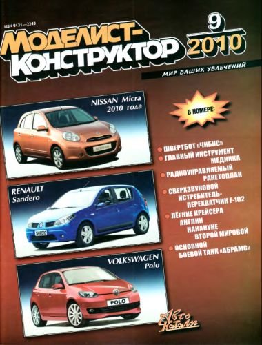 ��������-����������� �9 (2010 �������� )