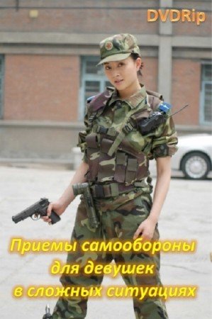 ����� ����������� ��� ������� � ������� ��������� (2011) DVDRip