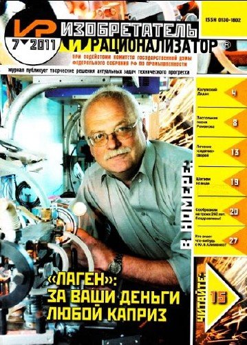 ������������ � �������������� �7 (���� 2011) 