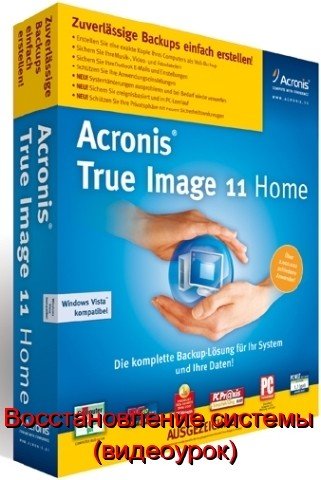 �������������� ������� � ������� Acronis True Image (2011) DVDRip