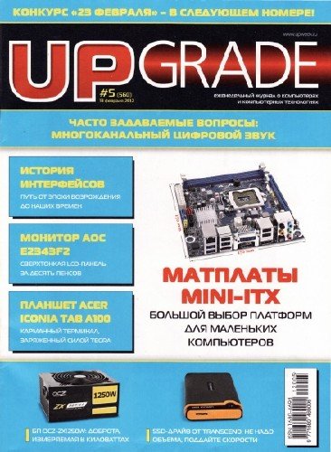 UPgrade �5 (560) ������� 2012