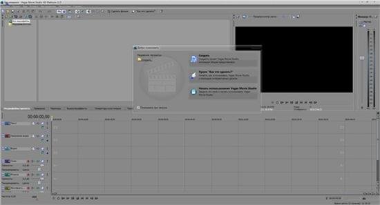 Sony Vegas Movie Studio HD v11.0.42