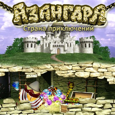 �������� / Azangara (PC/RUS)