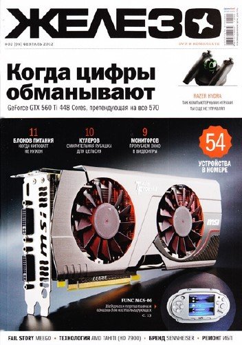 ������ �2 (������� 2012) + DVD